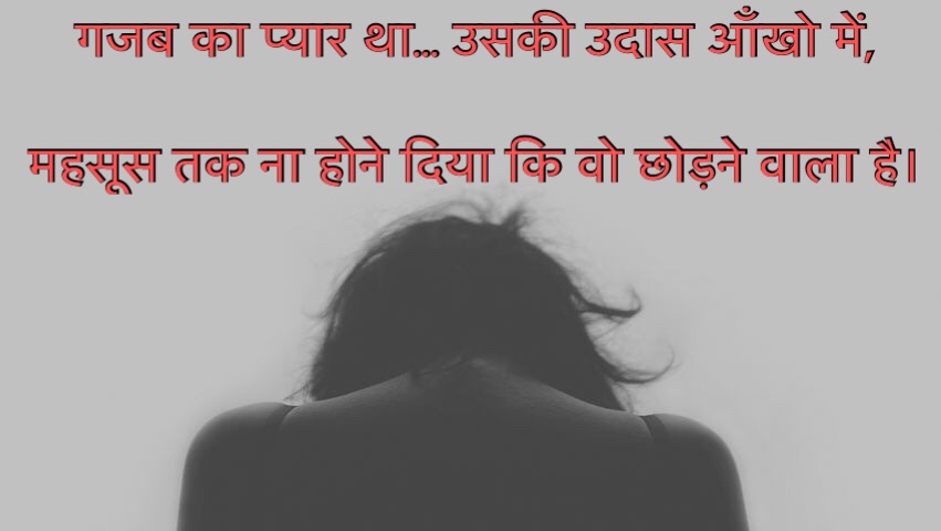 sad images for whatsapp dp in hindi