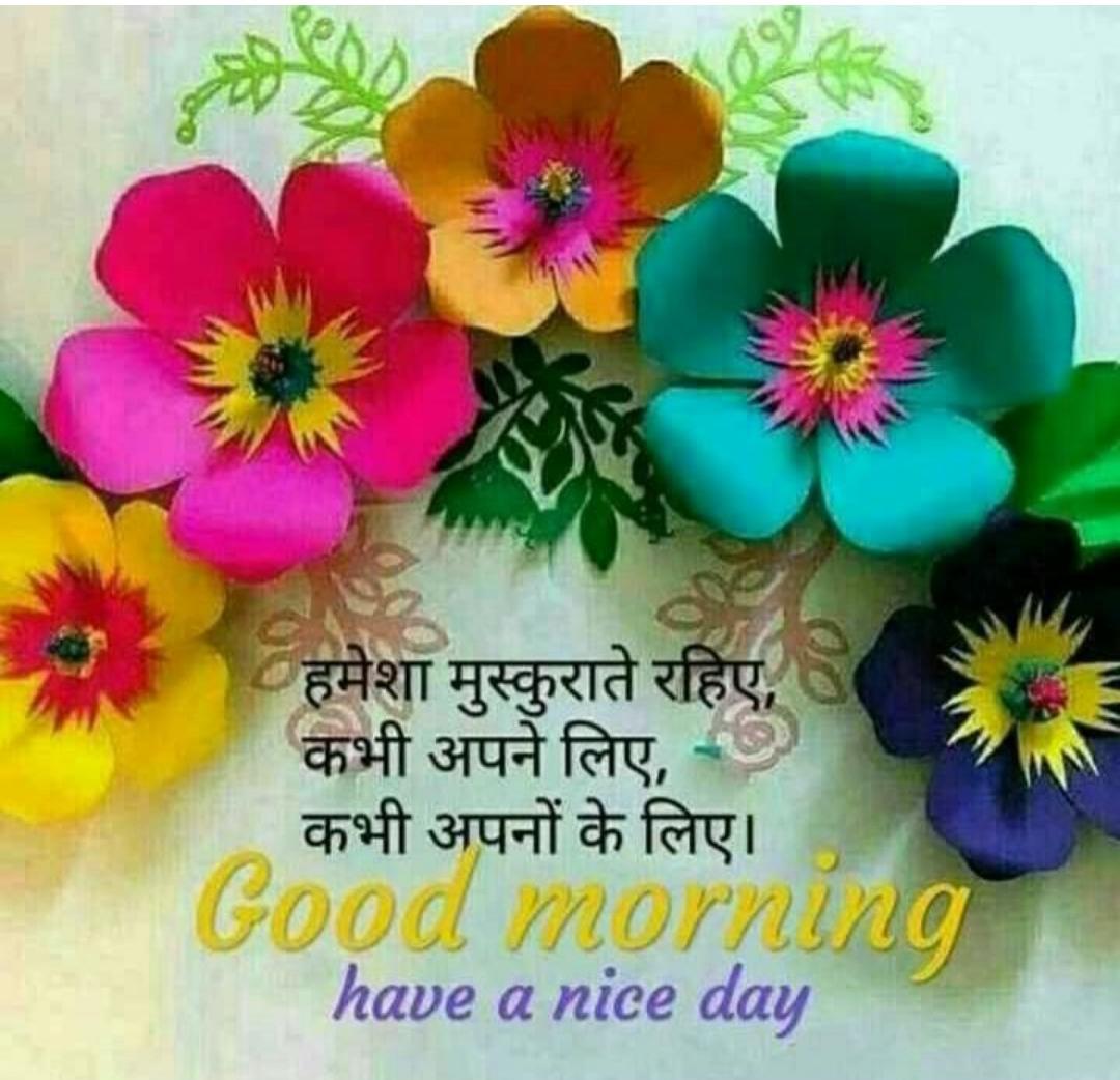 hindi good morning image for friends 