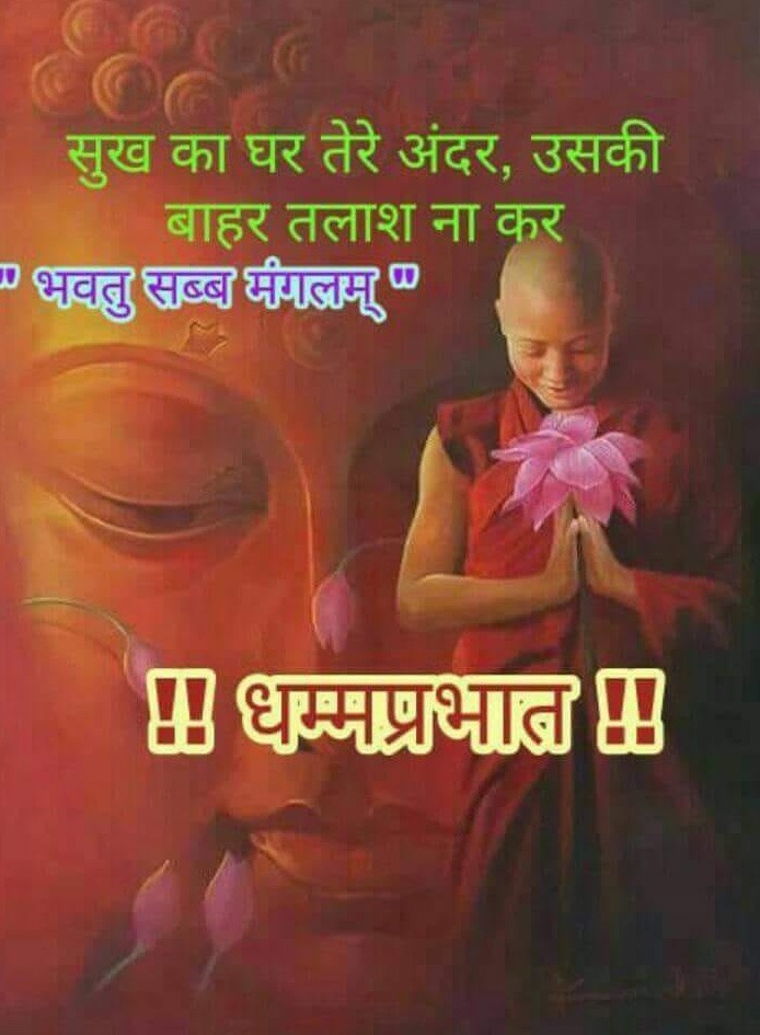 gautam buddha good morning images in hindi