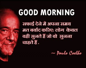 Hindi quote wallpaper with Good morning