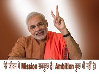 Get Narendra Modi Quotes In Hindi For Whatsapp | Best Modi Support Quotes To Support Bjp , Modi Thoughts And Quotes With Images For Whatsapp Status Dp & Fb