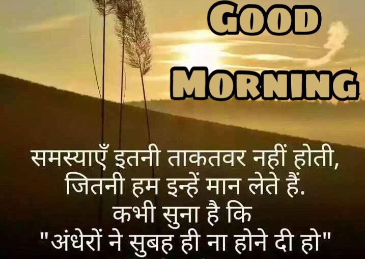hindi good morning image download