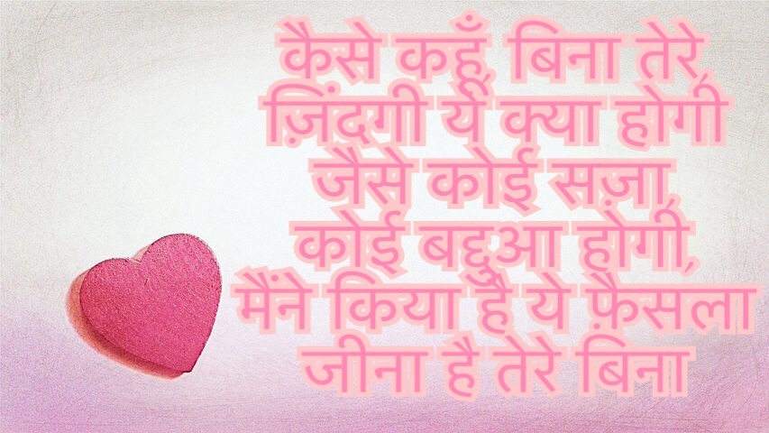 hindi love song lyrics images