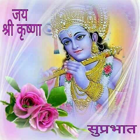 suprabhat image with lord krishna