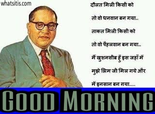 good morning ambedkar image with quotes 