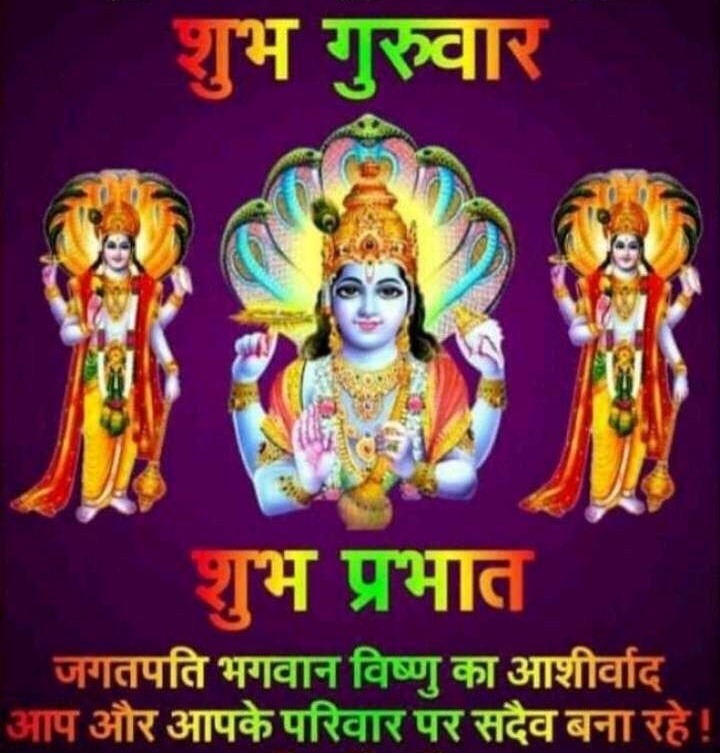 shubh guruwar images in hindi