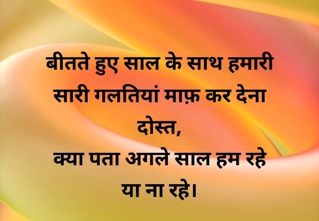 Hindi sad Quotes 