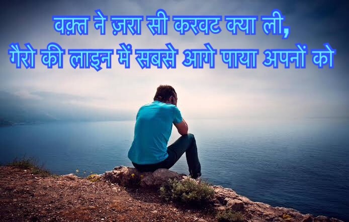 Sad quotes on attitude in hindi with images