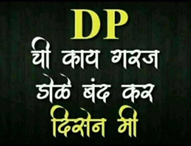 whatsapp dp marathi