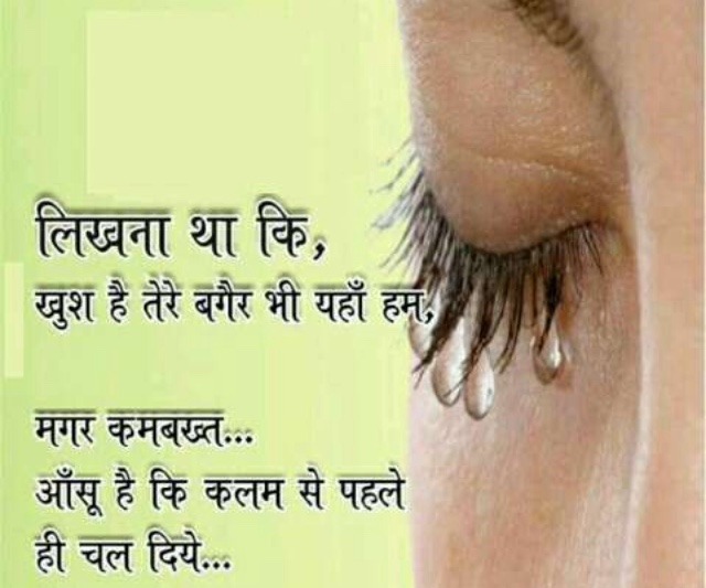 sad feeling images in hindi