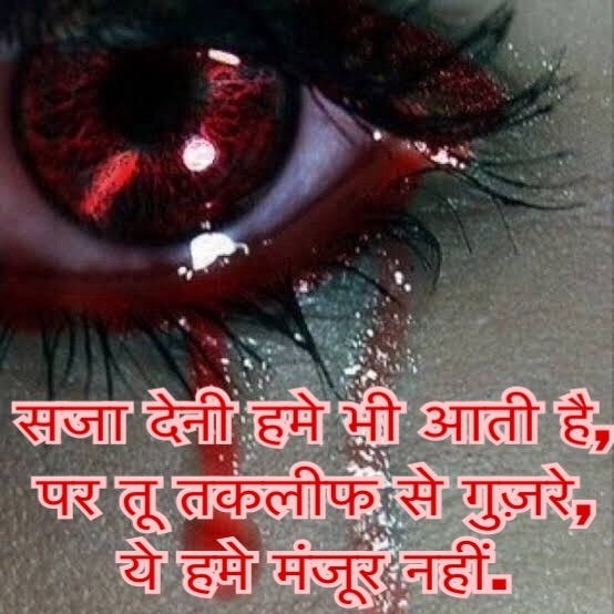 Sad whatsapp hindi shayari image
