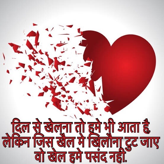 Sad love whatsapp status imges in hindi 