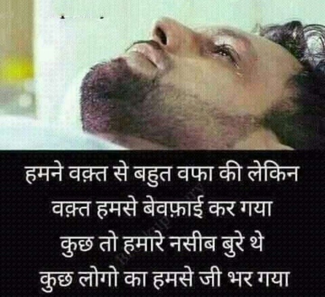 Very Sad Images In Hindi With Sad Feeling Images