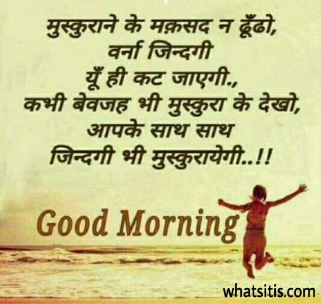 good morning zindagi shayari in hindi
