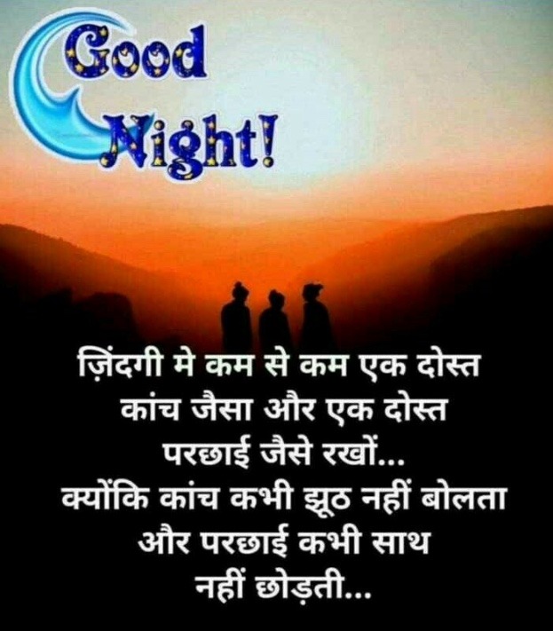 good night images hindi shayari