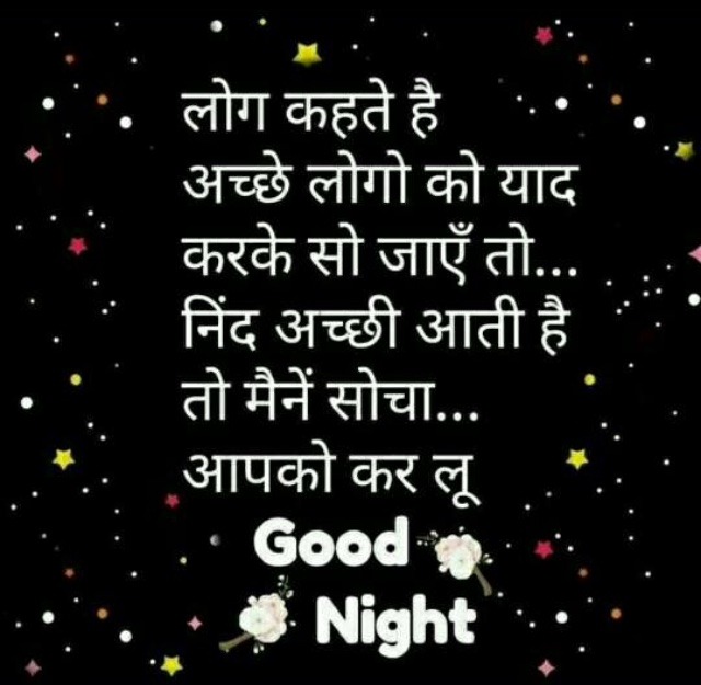 Good Night Pictures Images In Hindi Font 