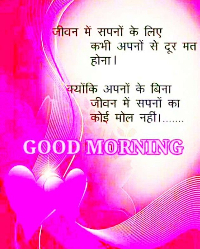 Good morning images for whatsapp in hindi 