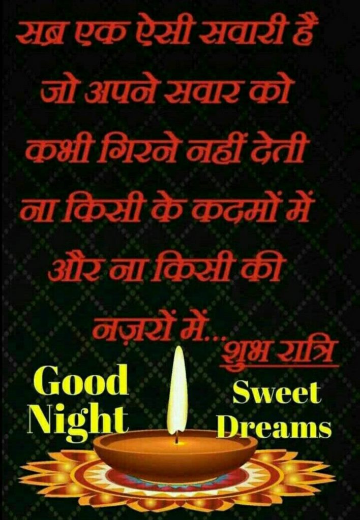 Get New Good Night Wallpaper With Shayari In Hindi Shayari Good Night Images Wallpapers Download For Mobile And WhatsApp Romantic Hindi Shayari Good Night