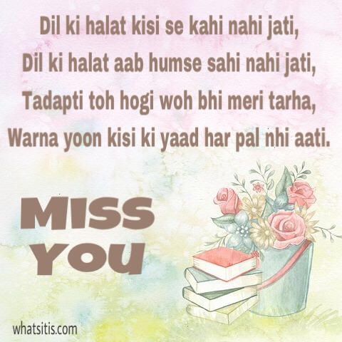 miss you images in hindi