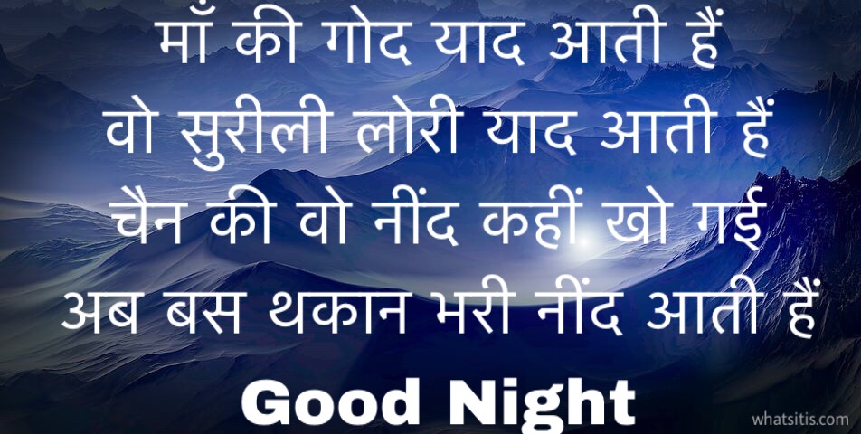 Sad good night status in hindi 