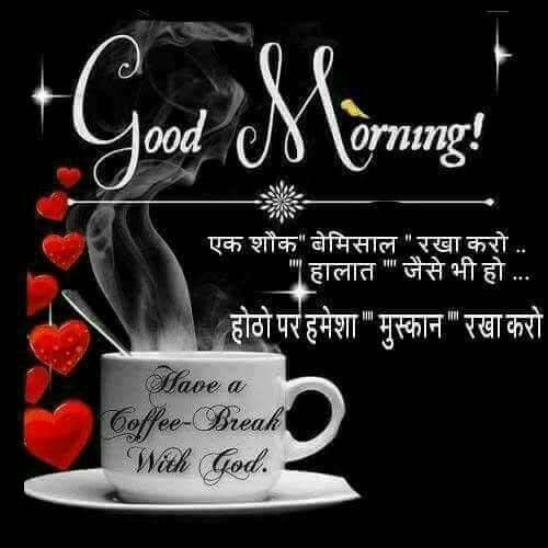 Good morning images Hindi download