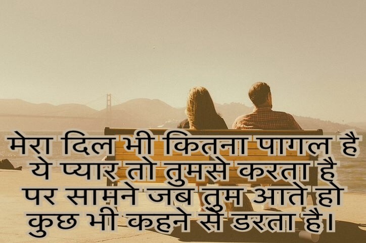 Beautiful hindi love song lyrics images