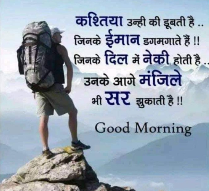 hindi good morning image download