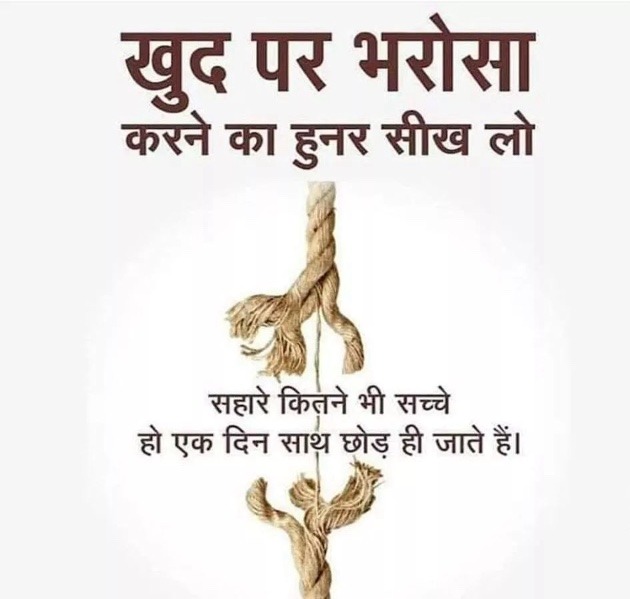 Latest Download wallpaper of Hindi status image