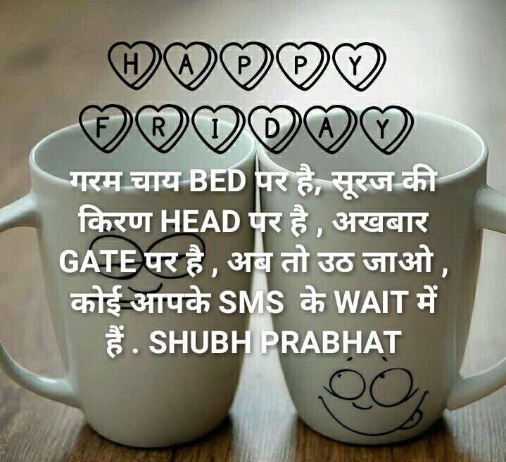 Hindi good morning images with quotes
