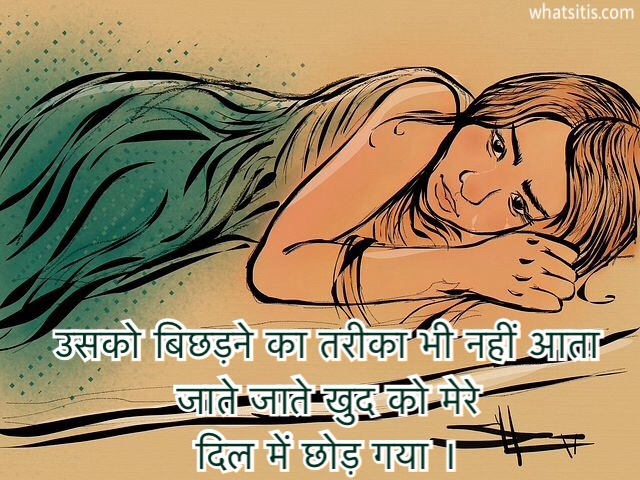 heart broken status in hindi for boyfriend