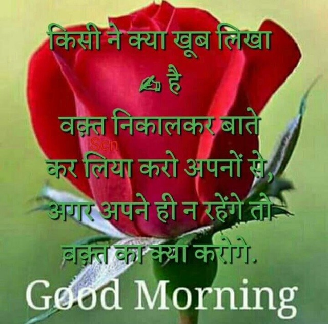 Hindi good morning images for whatsapp 